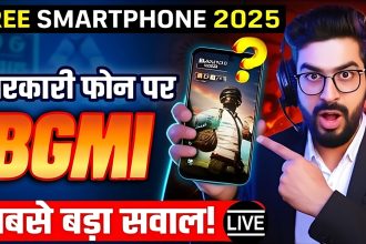 Free Smartphone Yojana 2025 BGMI