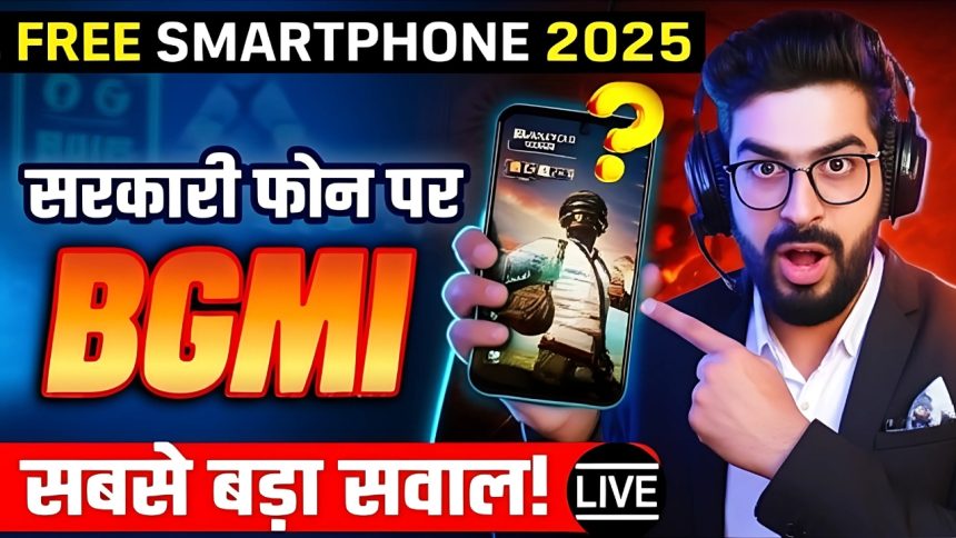 Free Smartphone Yojana 2025 BGMI