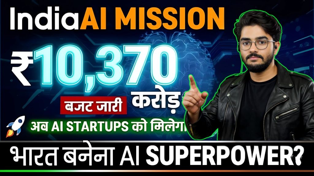 IndiaAI Mission IndiaAI Mission