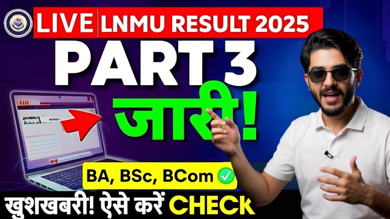 LNMU Result 2025 OUT: Download Link of Part 1, 2, 3 Direct Link & Marksheet @www.lnmu.ac.in