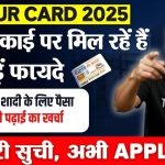 Labour Card Benefits List 2025