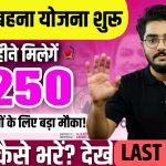 Ladli Behna Yojana Third Round 2025