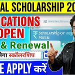 National Scholarship Portal (NSP) 2025-26