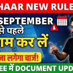 New Aadhaar Update Rule July 2025