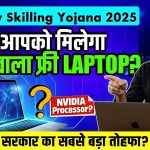 New Skilling Yojana 2025