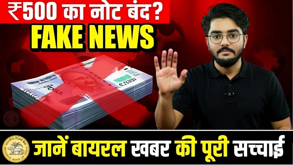 OLD 500 Note Ban OLD 500 Note Ban