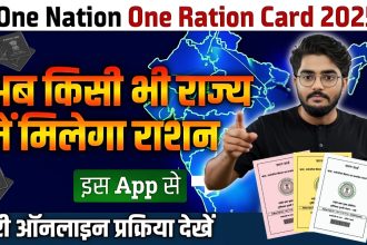 One Nation, One Ration Card (ONORC) 2025