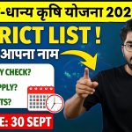 PM Dhan-Dhaanya Krishi Yojana 2025