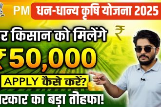 PM Dhan-Dhaanya Krishi Yojana
