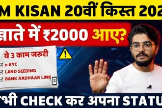 PM-Kisan 20th Installment Date 2025