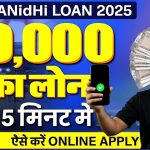 PM SVANidhi Loan 2025