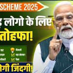 Pradhan Mantri Janjatiya Unnat Gram Abhiyan (PM-JUGA)