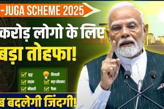 Pradhan Mantri Janjatiya Unnat Gram Abhiyan (PM-JUGA)