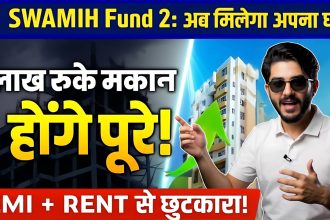 SWAMIH Fund 2 2025