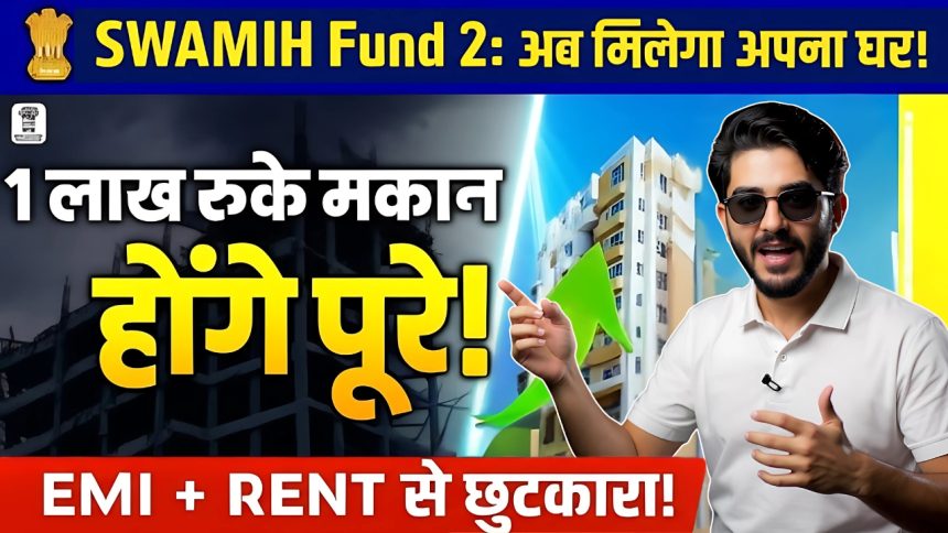 SWAMIH Fund 2 2025