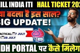 Skill India ITI