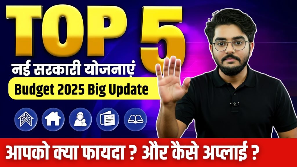 Top 5 New Government Schemes 2025 Top 5 New Government Schemes 2025
