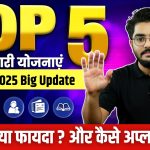 Top 5 New Government Schemes 2025