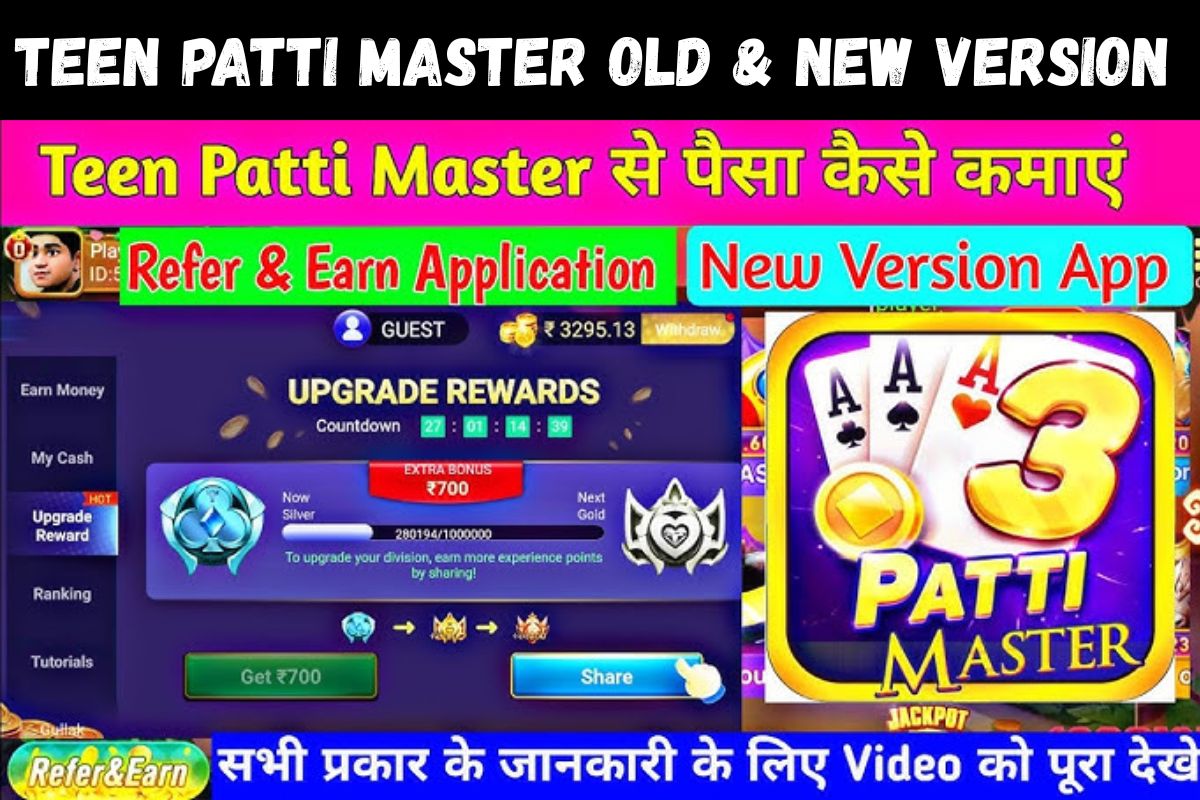Teen Patti Master - Download Latest And Old Version Get ₹500 🤷‍♂️ Real Cash 💵