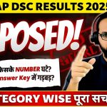 AP DSC 2025 Results Exposed