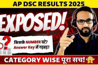 AP DSC 2025 Results Exposed