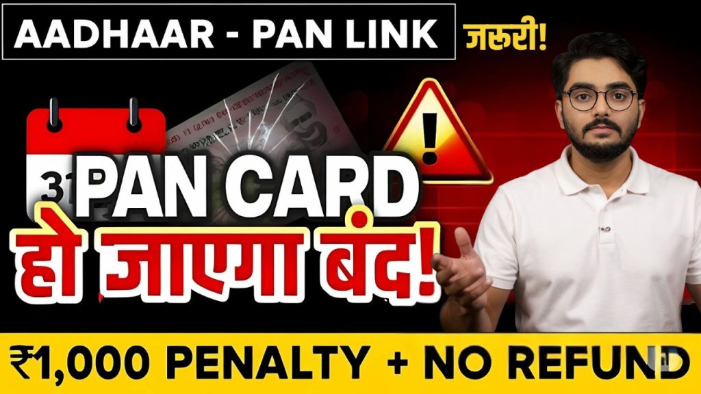 Aadhaar‑PAN linkage mandatory from 1 July 2025 Aadhaar‑PAN linkage mandatory from 1 July 2025