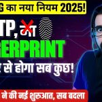 Aadhaar Face Authentication Banking IPPB India