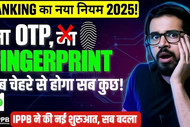 Aadhaar Face Authentication Banking IPPB India