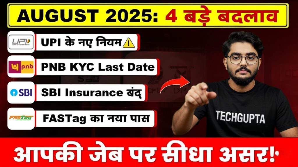 August 2025 Changes August 2025 Changes