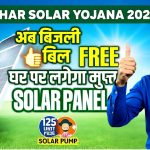 Bihar Kutir Jyoti Solar Panel Scheme 2025