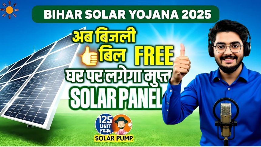 Bihar Kutir Jyoti Solar Panel Scheme 2025