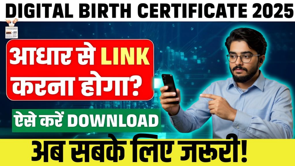 Digital Birth Certificate 2025 Digital Birth Certificate 2025