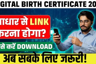 Digital Birth Certificate 2025