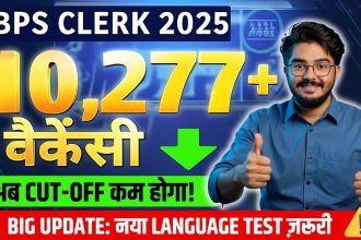 IBPS Clerk 2025 Vacancies