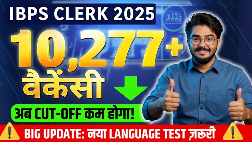 IBPS Clerk 2025 Vacancies