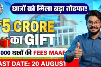 KSOU Free Education Scheme 2025