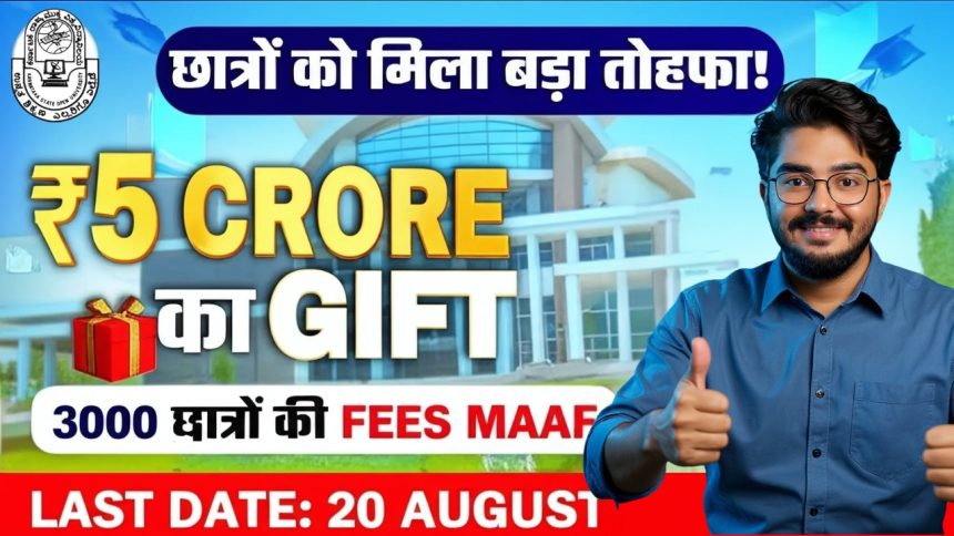 KSOU Free Education Scheme 2025