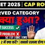 MHT CET 2025 CAP Round 1 Seat Allotment