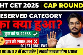 MHT CET 2025 CAP Round 1 Seat Allotment