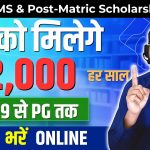 NMMS scholarship 2026