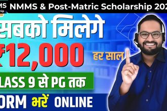 NMMS scholarship 2026