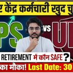 NPS vs UPS
