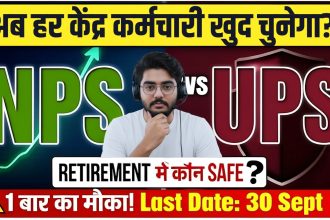 NPS vs UPS