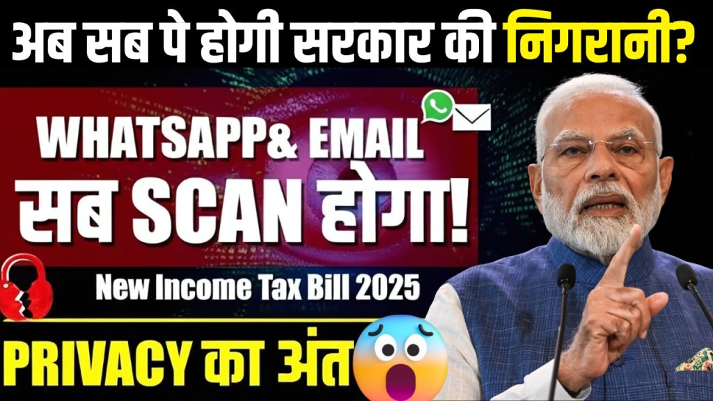 New Income Tax Bill 2025 New Income Tax Bill 2025