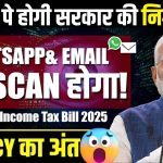 New Income Tax Bill 2025