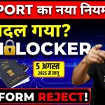 New Passport Application Process 2025