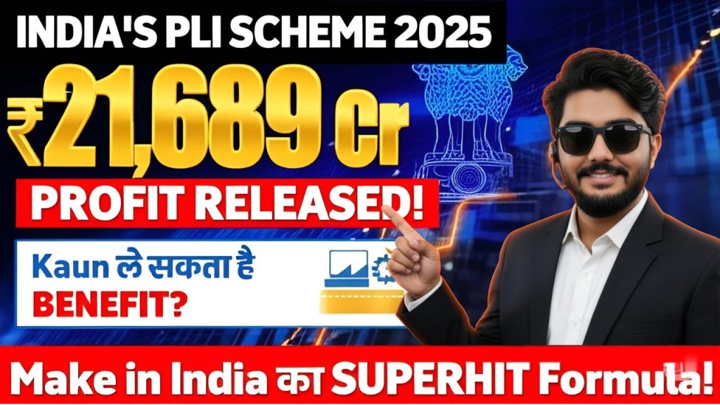 PLI scheme benefits 2025