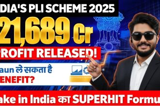 PLI scheme benefits 2025