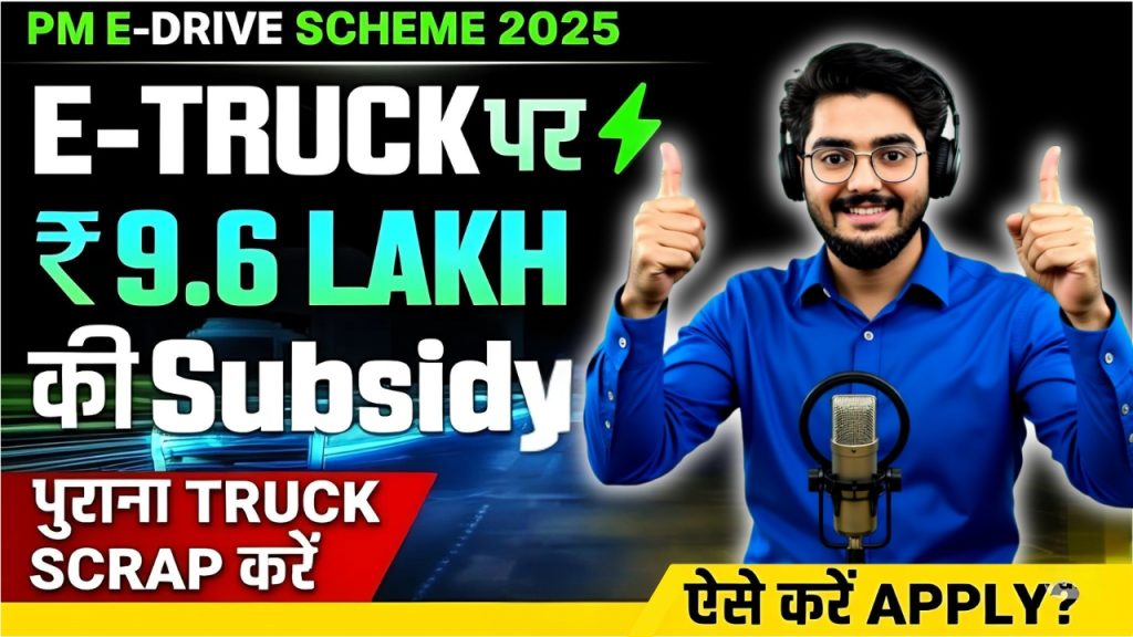 PM E-DRIVE E-Truck Scheme PM E-DRIVE E-Truck Scheme
