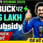 PM E-DRIVE E-Truck Scheme